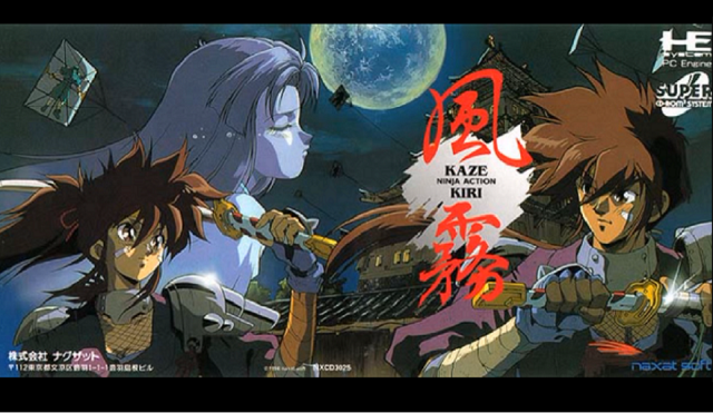 アニメ KRASTERII PC GAME SONG COMPLETE Ne;on La Review: Kaze Kiri (1994 PC Engine) | Cousin Gaming